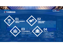 菏澤市第九屆中國電子信息博覽會(huì)新聞發(fā)布會(huì)在京舉行